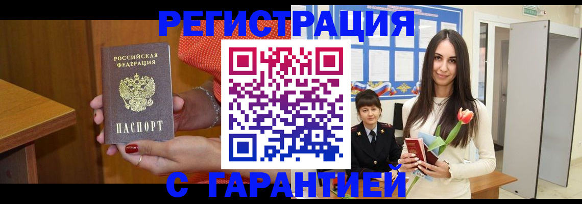 временная регистрация для школы в Алексине