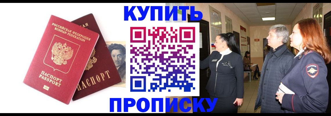 прописка 2025 в Алексине