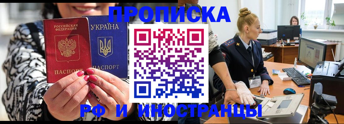временная регистрация законно в Алексине