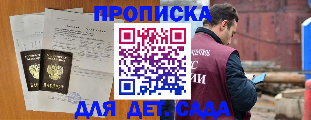 регистрация для дет. сада в Алексине