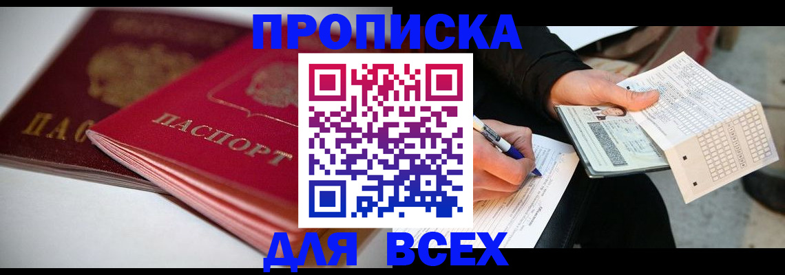 найти адрес прописки в Алексине