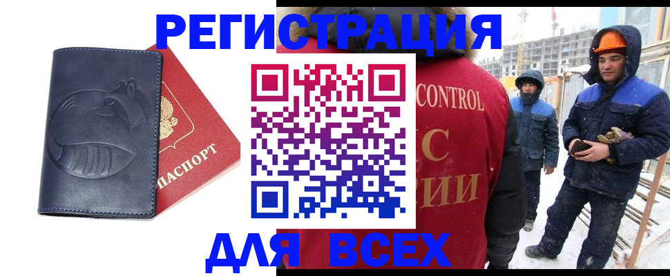 временная прописка в Алексине