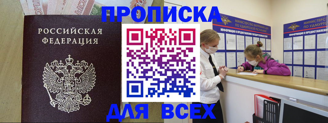 прописка регистрация в Алексине
