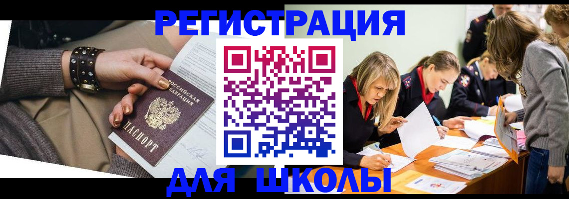 временная регистрация купить в Алексине